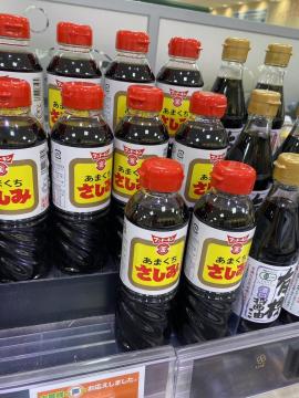 醤油